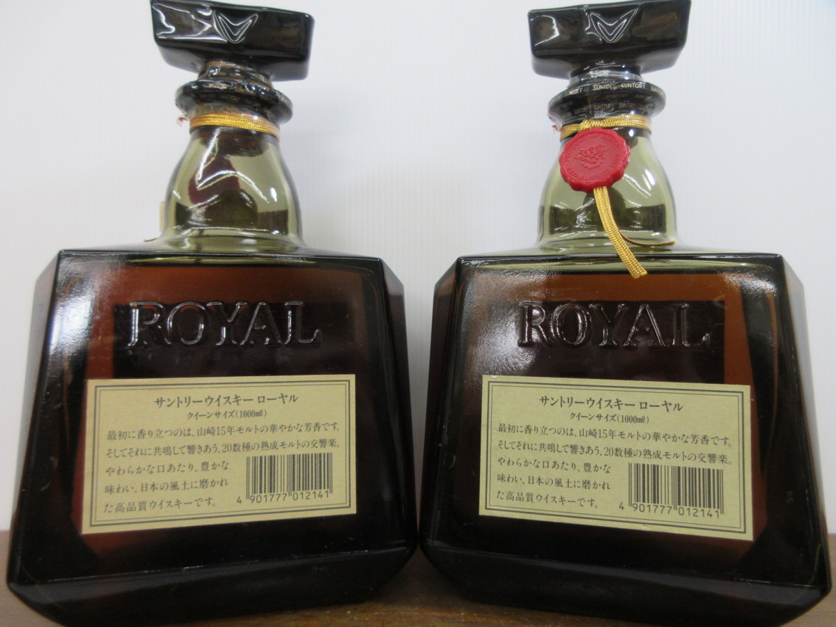 ♦︎③古酒 サントリーウィスキー ローヤル クイーンサイズ 1000ml