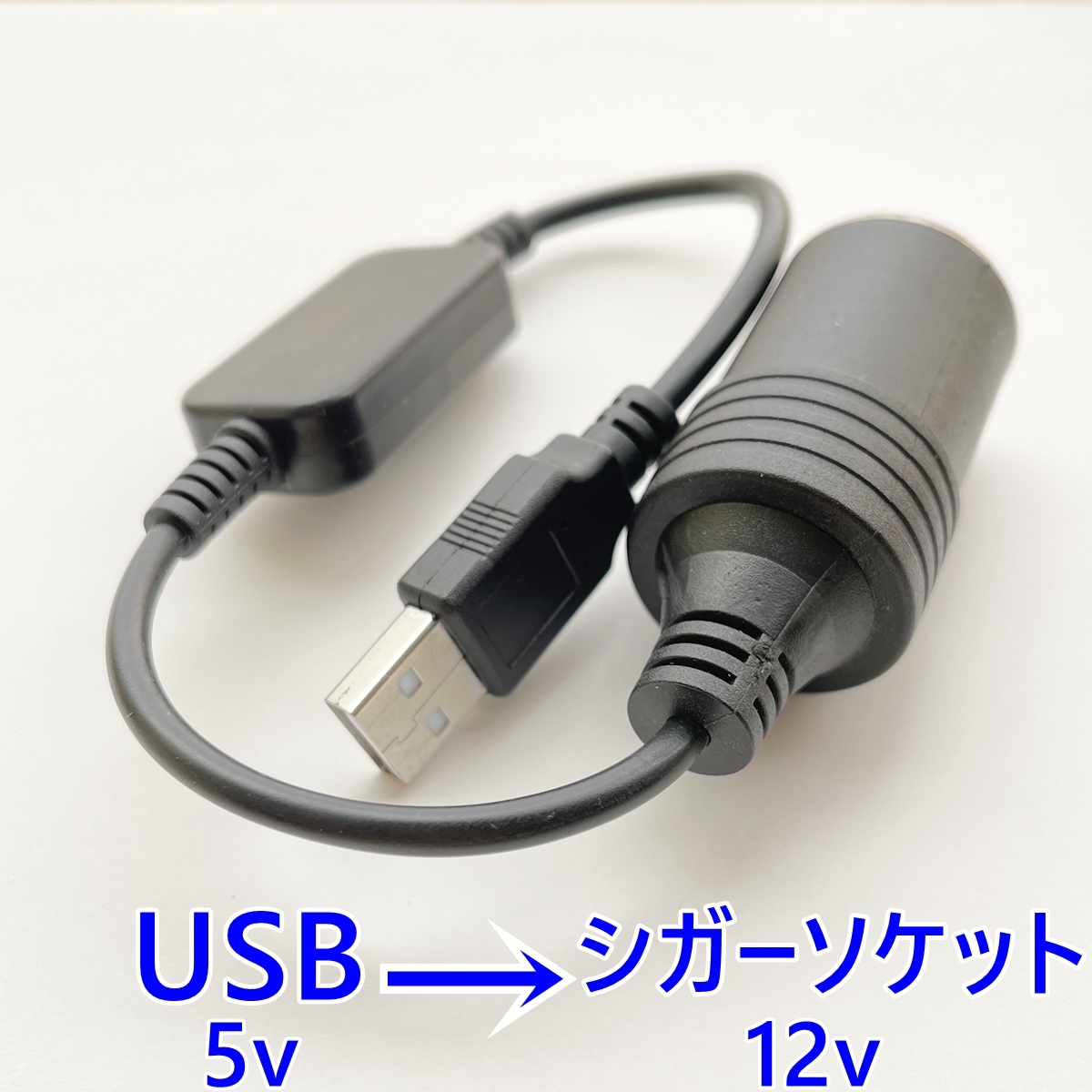 Dc5v Dc12v 変換 Usb シガーソケット 電源 オス メス Acc シガーライター 電源取り Etc 配線 自作加工 バイク車トラック 12v用 売買されたオークション情報 Yahooの商品情報をアーカイブ公開 オークファン Aucfan Com