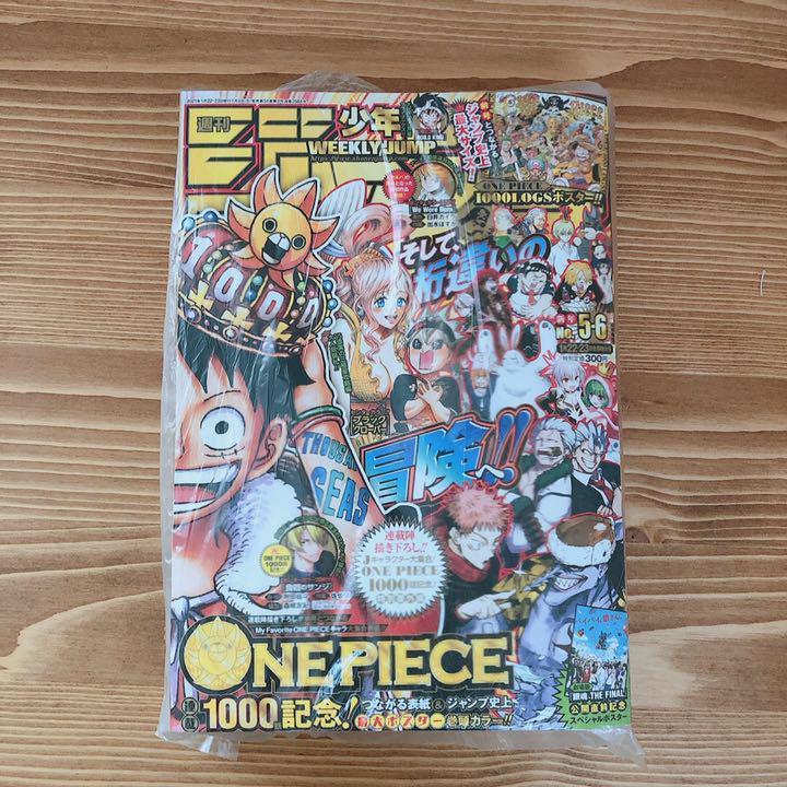 週刊少年ジャンプ ワンピース1000話記念ポスター 少年ジャンプ 売買されたオークション情報 Yahooの商品情報をアーカイブ公開 オークファン Aucfan Com