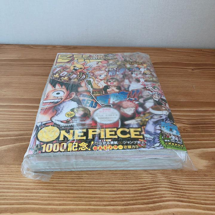 週刊少年ジャンプ ワンピース1000話記念ポスター 少年ジャンプ 売買されたオークション情報 Yahooの商品情報をアーカイブ公開 オークファン Aucfan Com