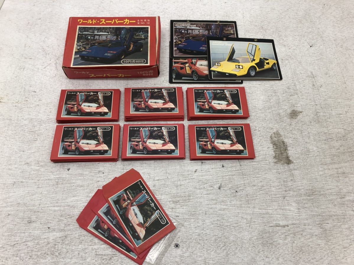 g1219-23☆未使用 ワールド・スーパーカー カード 当たり付きクジ 昭和 