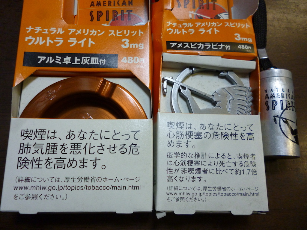 アメリカンスピリット アメスピ キーホルダー ２個セット