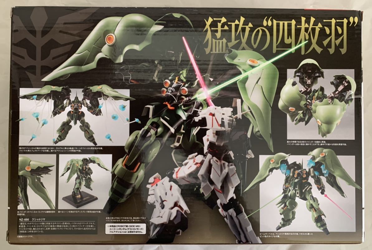 【ROBOT魂】SIDE MS クシャトリヤ 開封済中古品