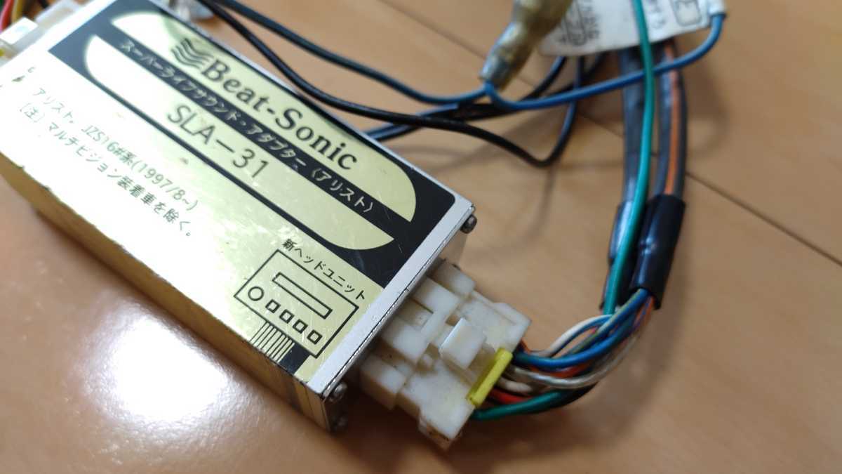 16アリストビートソニック(ヤフオクで購入したものの不要の為) くずせ