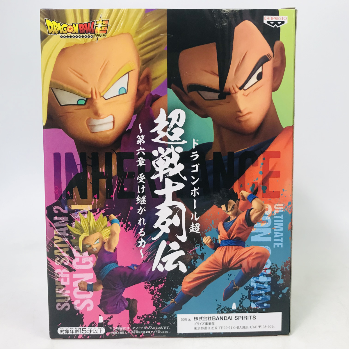 ドラゴンボール超 超戦士列伝 第六章 アクリル アルティメット孫悟飯 受け継がれる力 台座 期間限定特価 受け継がれる力