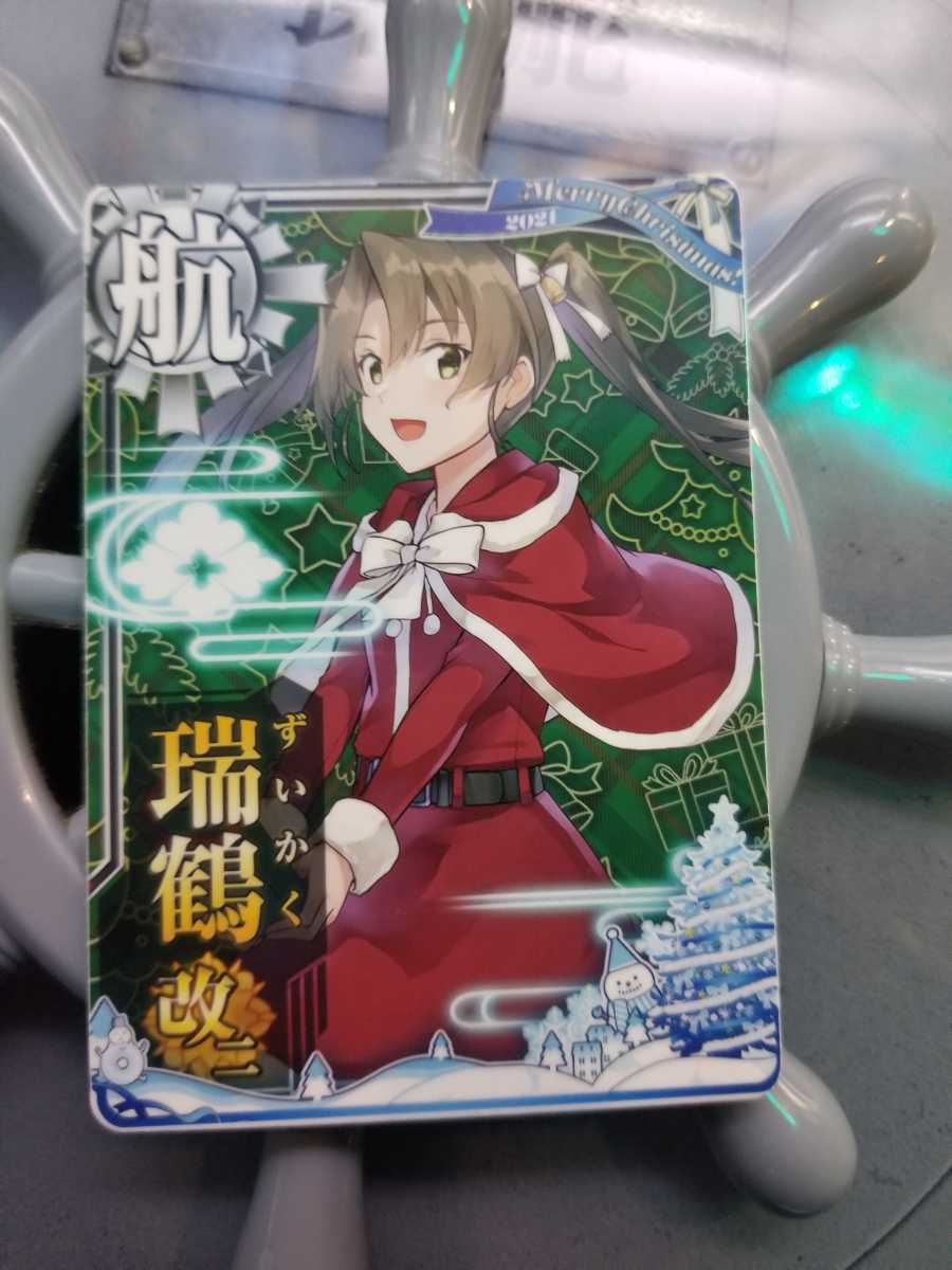 瑞鶴改二 クリスマス限定イラスト クリスマス背景 緑背景 クリスマス21仕様のオリジナルフレーム 艦これアーケード Icカード 売買されたオークション情報 Yahooの商品情報をアーカイブ公開 オークファン Aucfan Com