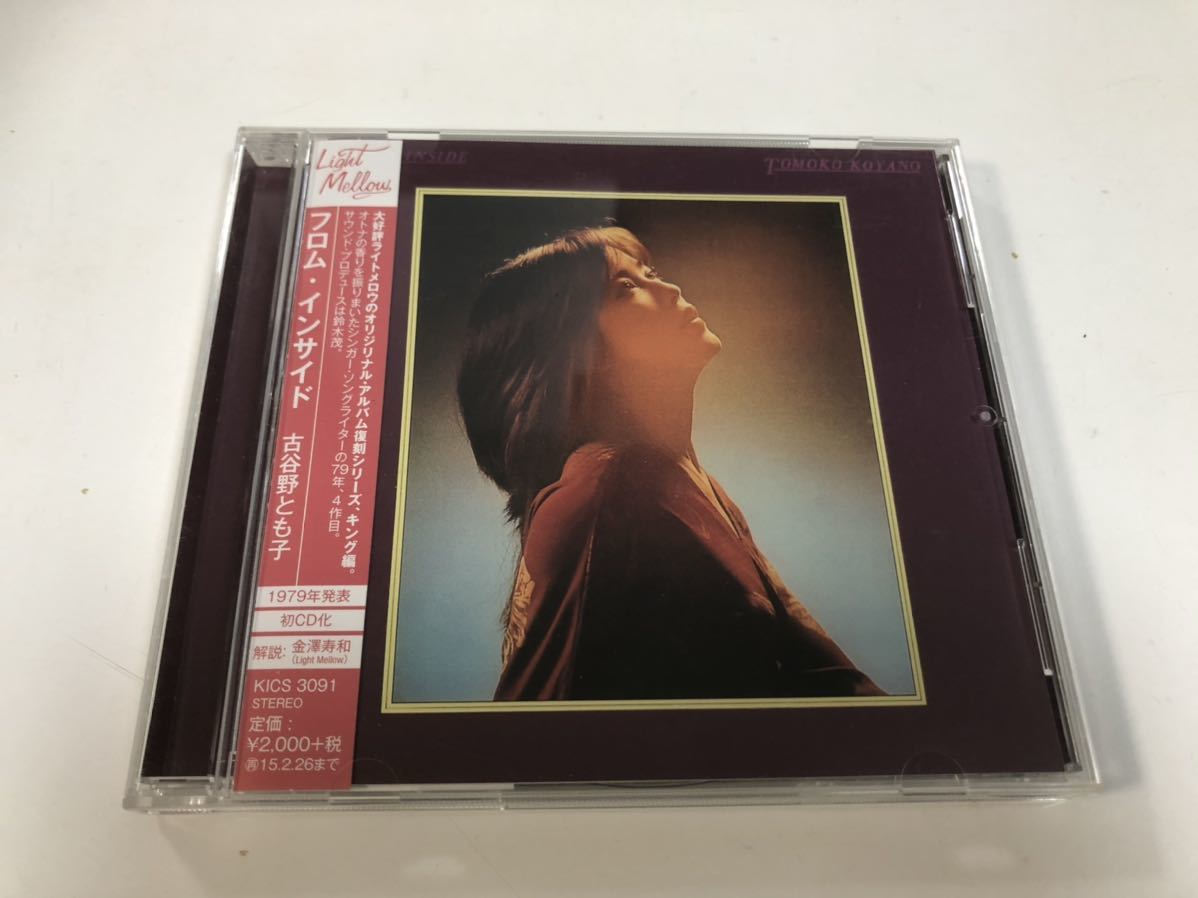 【人気SALE，100%新品】 CD 古谷野とも子 フロム インサイド KICS 3091 Light Mellow 14年盤(こ)｜売買されたオークション情報、yahooの商品情報をアーカイブ公開 - オークファン か行