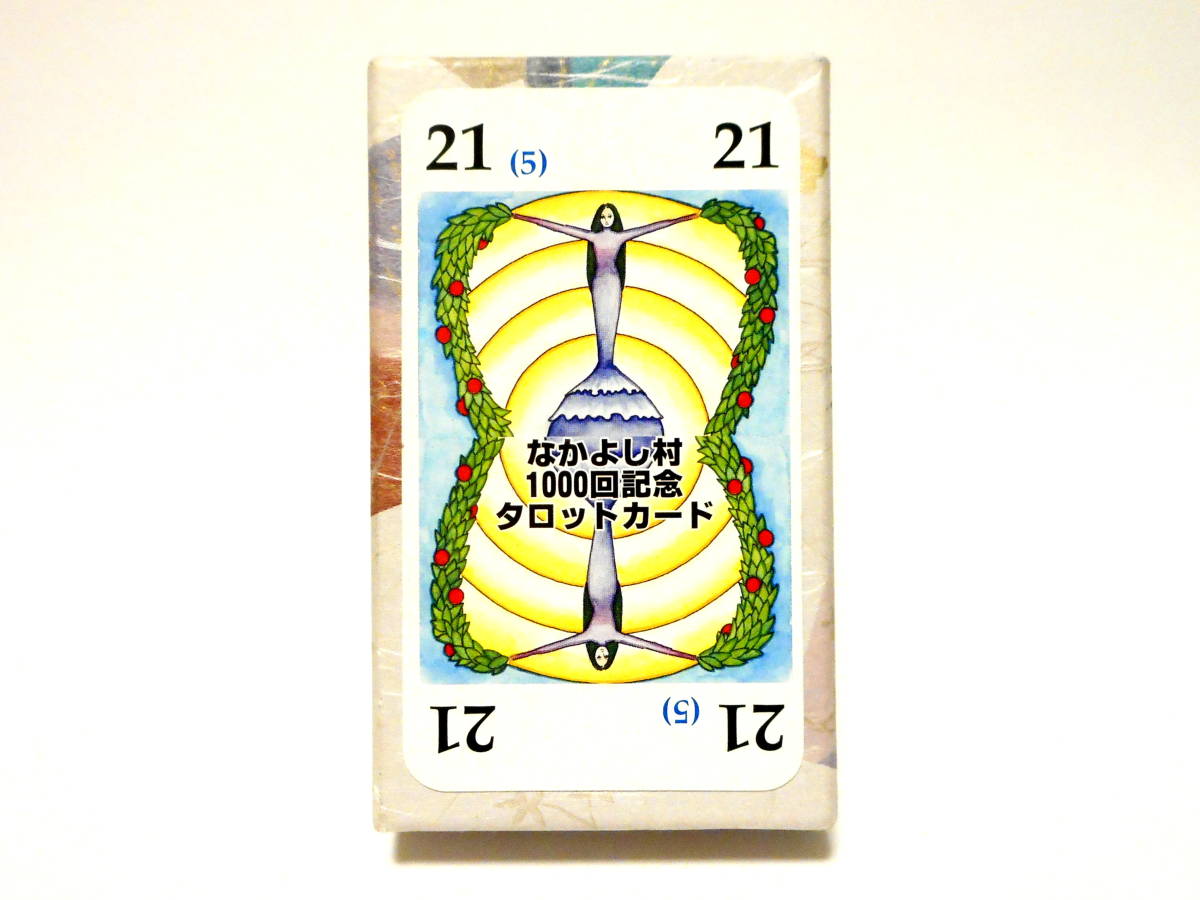 なかよし村とゲームの木 1000回記念 タロットカード ゲームプレイ用