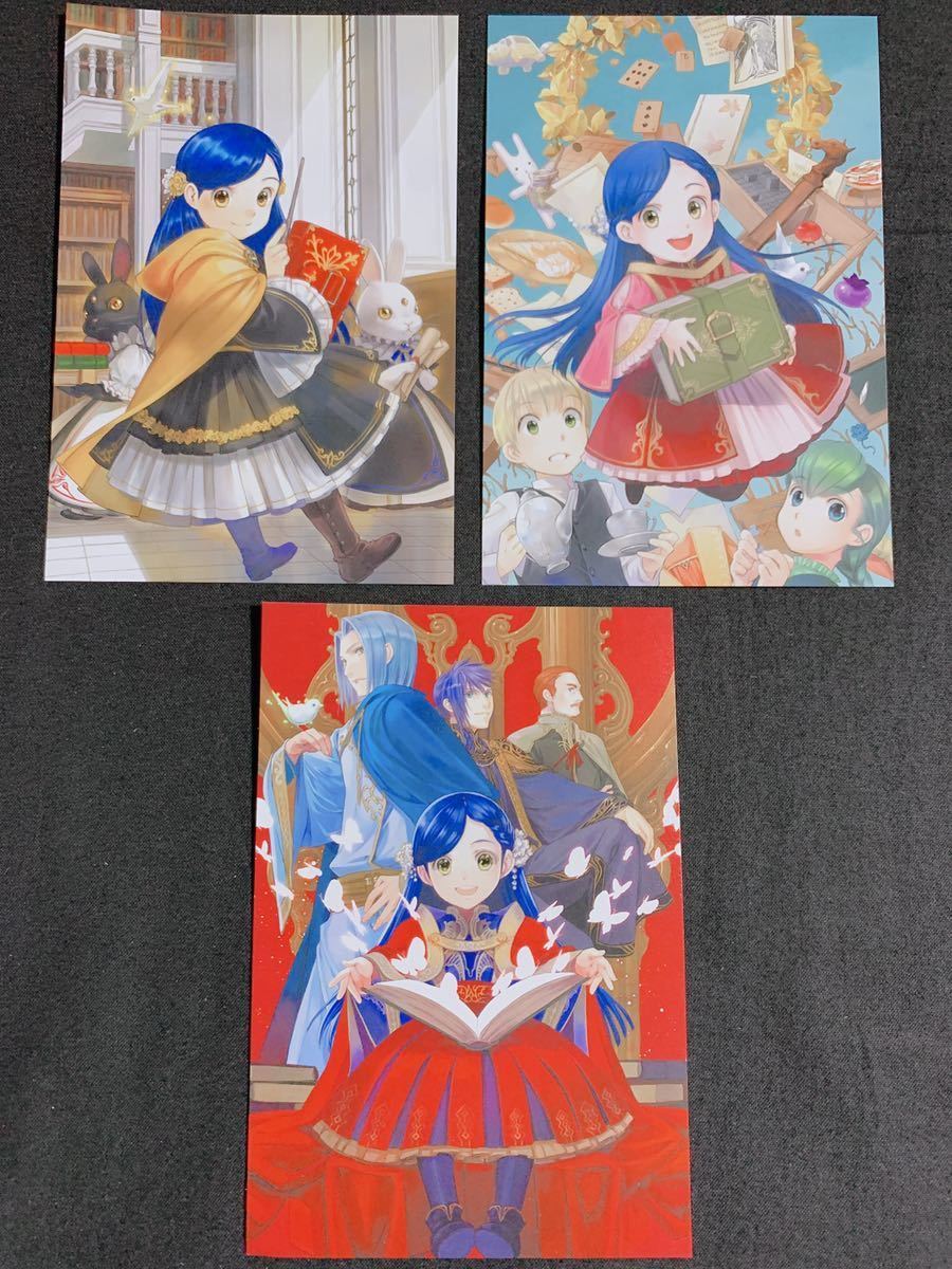 100円スタート 本好きの下剋上 ポストカード3枚セット 香月美夜作品 マイン 本須麗乃 トゥーリ エーファ ギュンター ルッツ ザシャ コミック アニメグッズ 売買されたオークション情報 Yahooの商品情報をアーカイブ公開 オークファン Aucfan Com 100円スタート 本好きの下剋上 ポストカード3枚セット 香月美夜作品 マイン 本須麗乃 トゥーリ エーファ ギュンター ルッツ ザシャ コミック アニメグッズ 売買されたオークション情報 Yahooの商品情報をアーカイブ公開 オークファン Aucfan Com