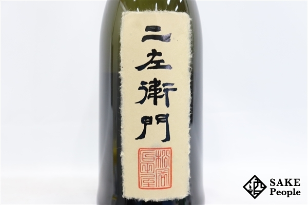 黒龍 | 純米大吟醸 二左衛門 日本酒2本セット 二 ⁄ 石田屋