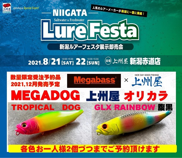 メガバス Megabass - メガドッグ220 メガドッグ マイクスオリカラ 和金