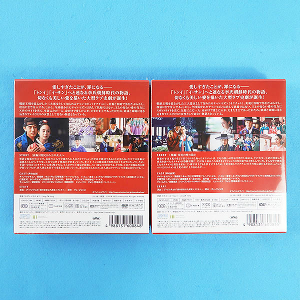 未開封 チャン・オクチョン DVD-BOX1・2◇シンプルBOX5000円シリーズ 