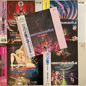 うろつき童子のYahoo!オークション(旧ヤフオク!)の相場・価格を見る