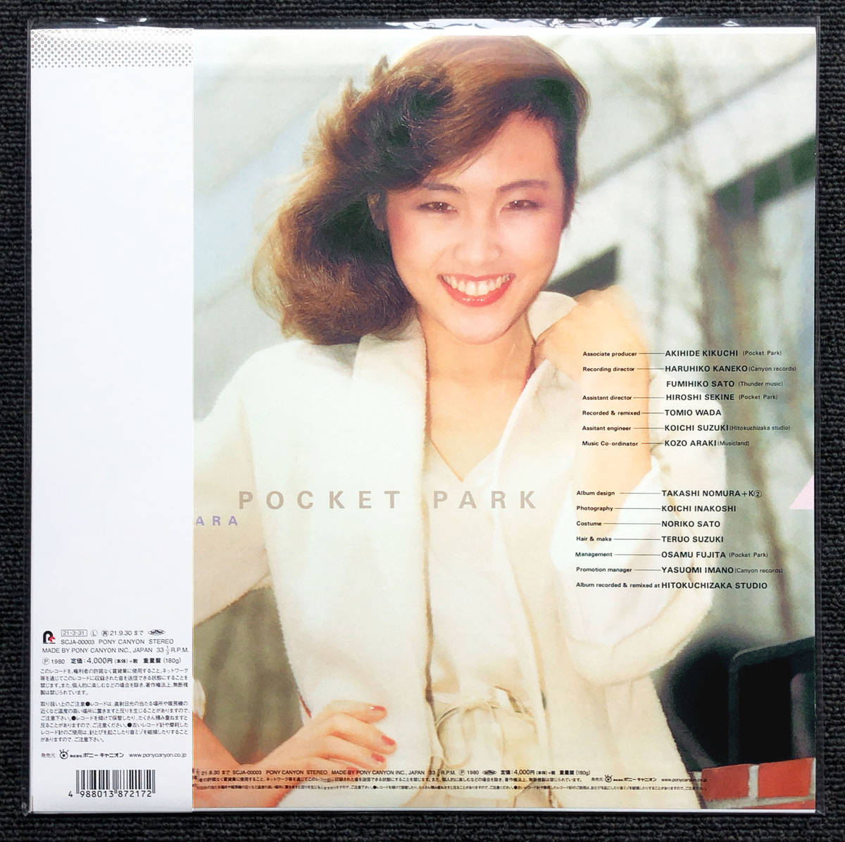 ◇新品◇アナログ復刻盤◇180g重量盤◇松原みき◇POCKET PARK◇真夜中 