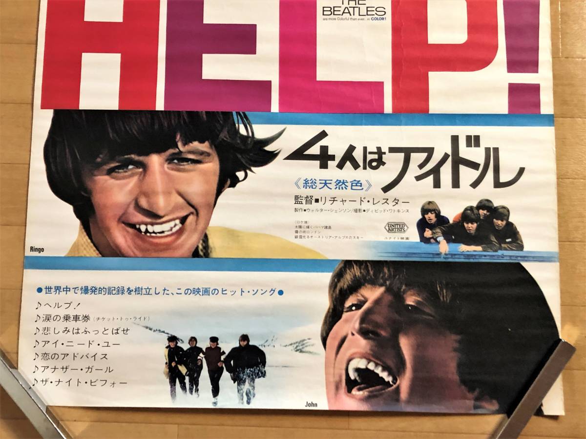 Beatles Poster | Movie 0 The Original - Help! HELP! Film Paper