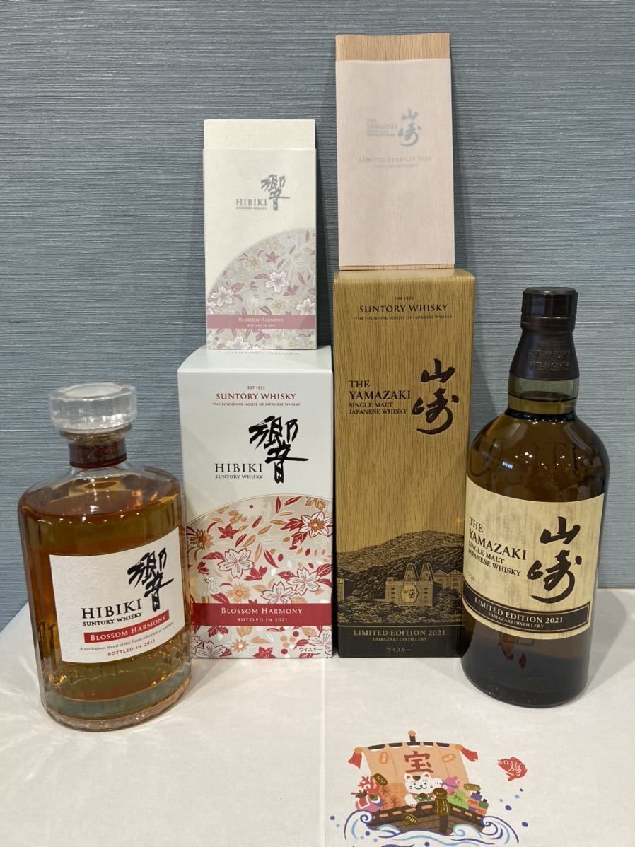 即納出荷 未開栓 山崎 リミテッドエディション 2021（Limited Edition