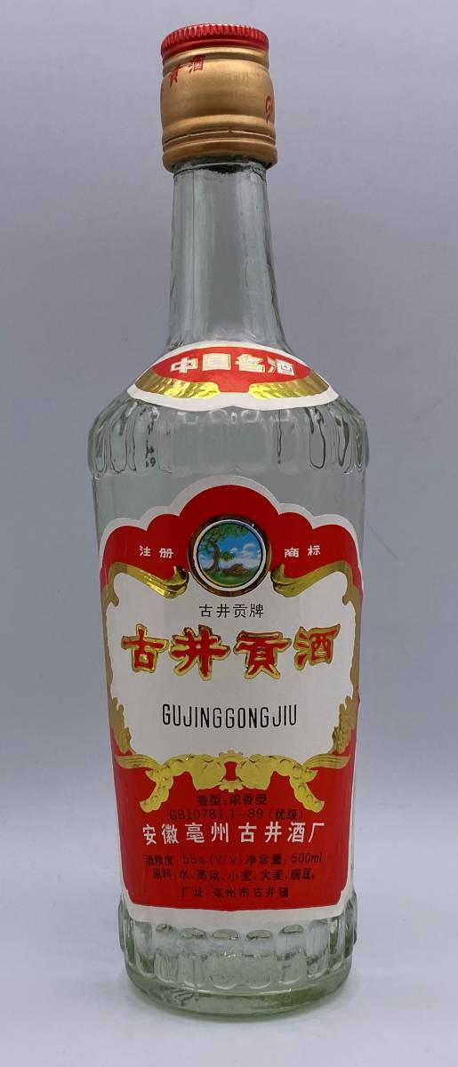 i4837MA 【未開栓】 古井貢酒 GUJIN GONG JIU 中国名酒 白酒 古酒