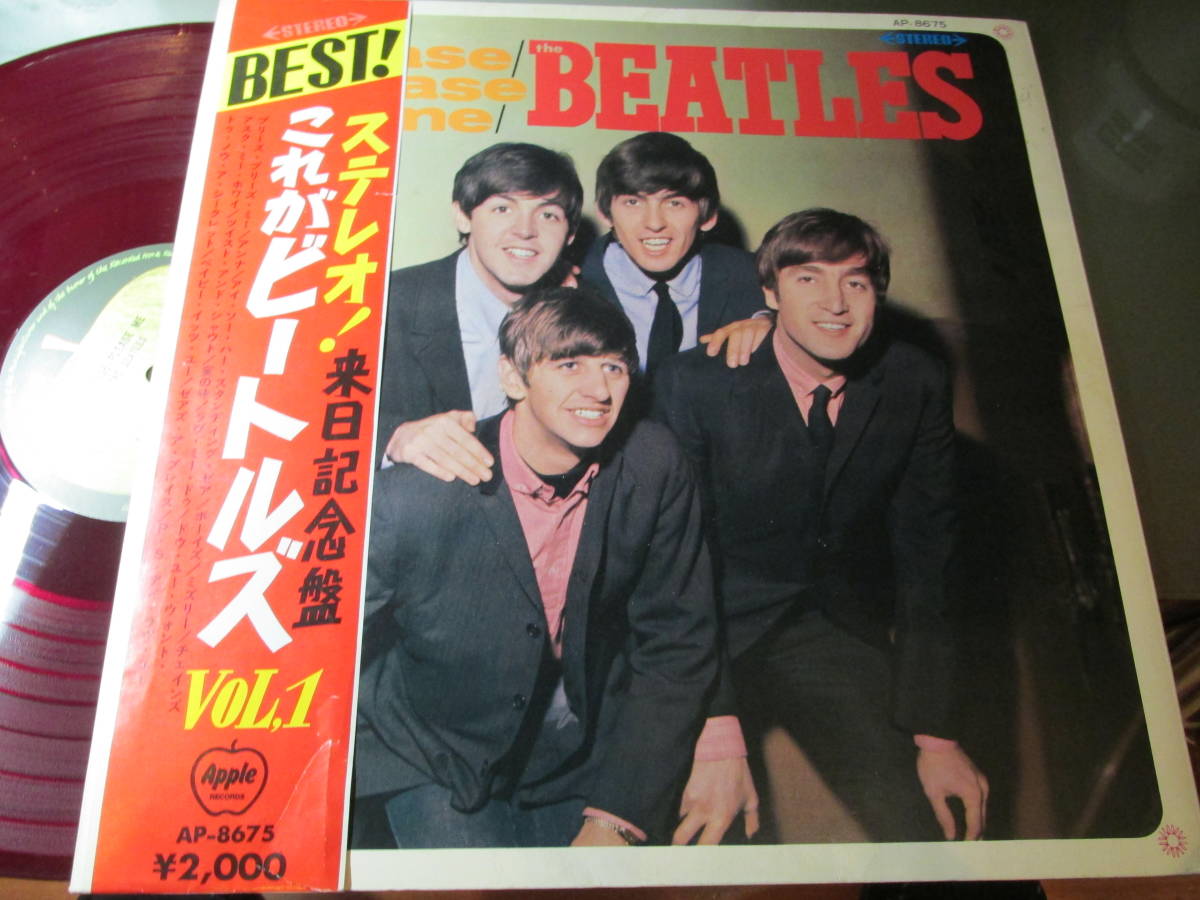 極美品! 赤盤! ビートルズ 1969年 補充票付 これがビートルズ VOL1 レコード 極美品! 赤盤! ビートルズ 1969年 補充票付 これがビートルズ
