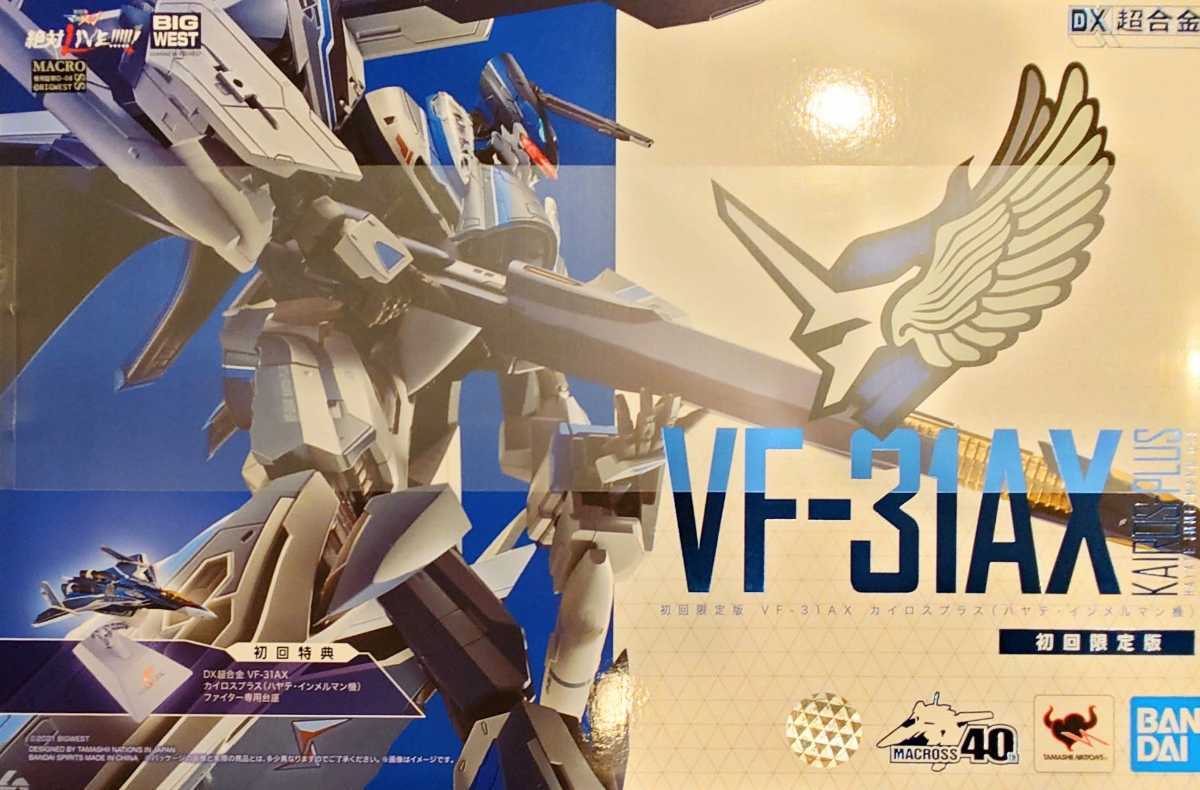 DX超合金 劇場版マクロスΔ（デルタ） VF-31AX カイロスプラス（ハヤテ 