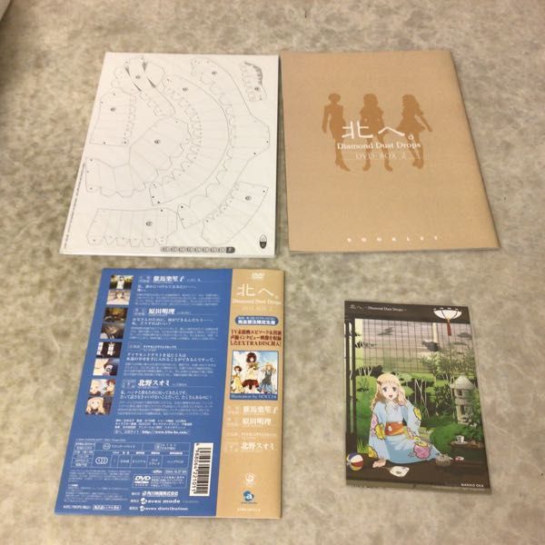 最大62 Offクーポン 北へ Diamond Dust Drops Dvd Box 1 2 Ultrasonidodiagnostico Net