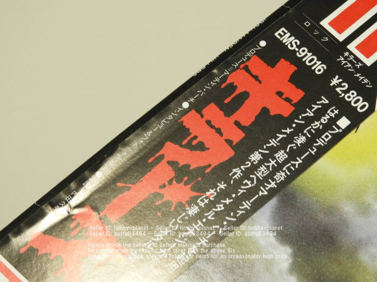 LP Maiden Iron Killers アイアン・メイデン – ⁄ - LPIRON ST-12141