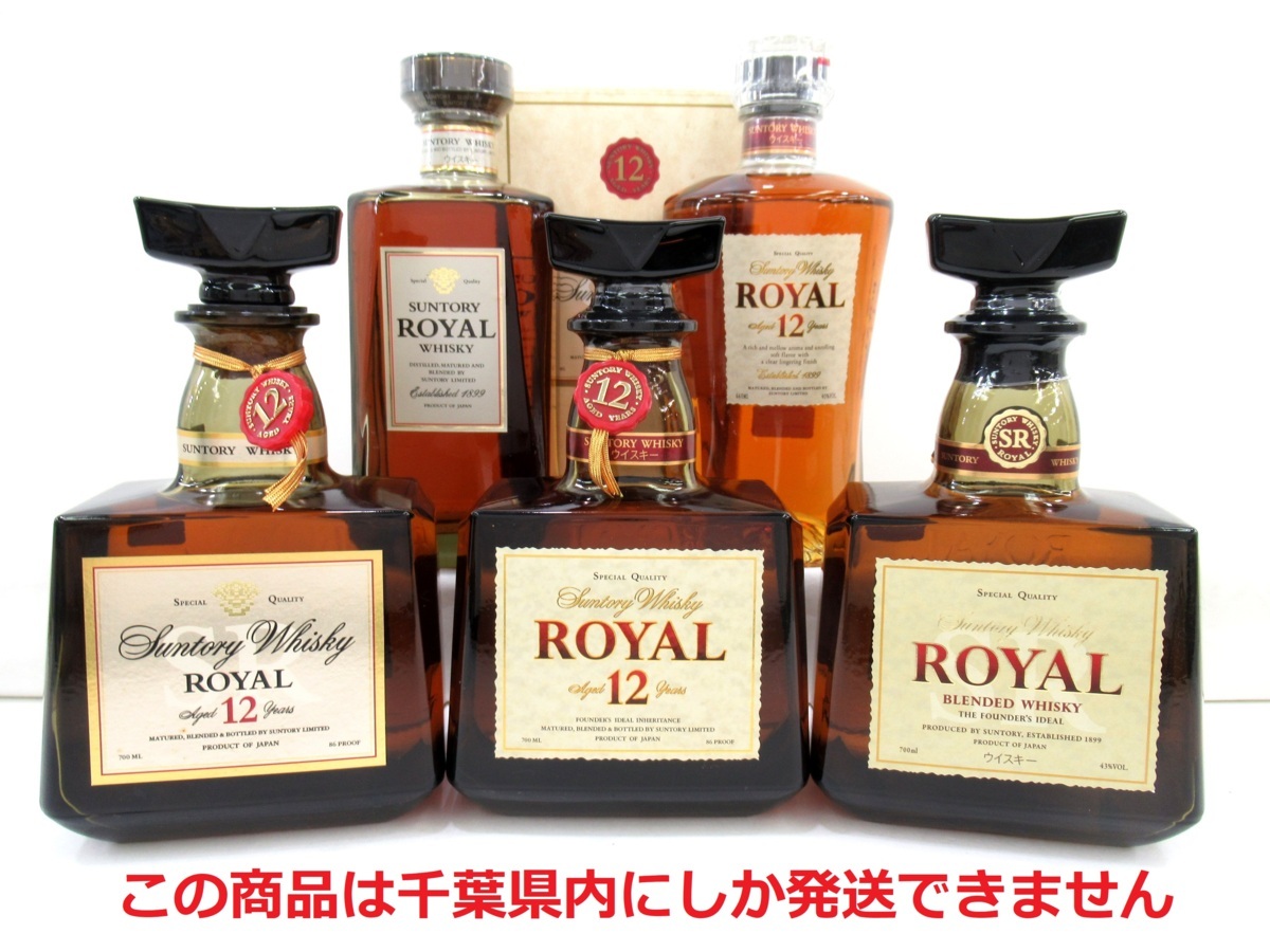 ローヤル 5本セット サントリー BLENDED 箱入りの通販 食品 【千葉県内 