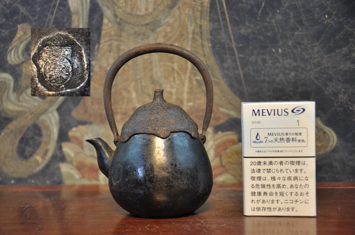 南部 鉄蓋茄子形鉄瓶 容量250cc 煎茶道具 鉄瓶 煎茶道具 平肌紋