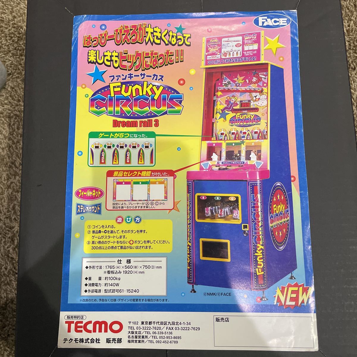 No.A333 アーケードゲーム TECMO FACE FUNKY CIRCUS 業務用 非売品  