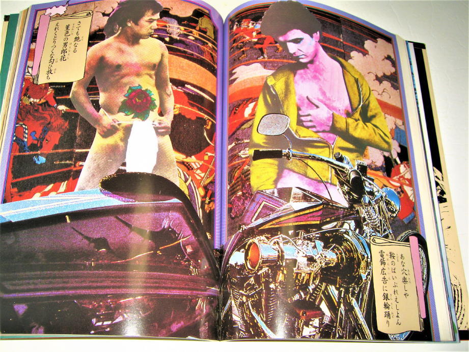 雑誌 遊 ち組 ホモエロス 組本1 1979年 男色 ホモセクシュアル 若道