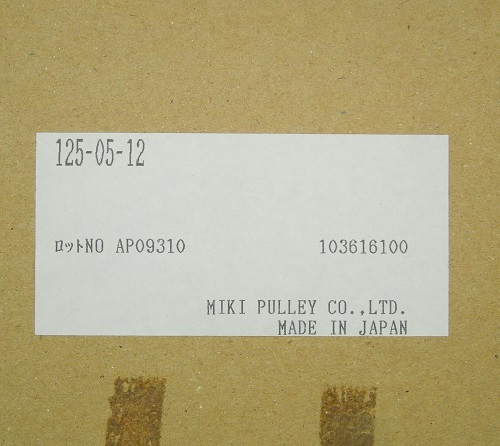 125-05-12 電磁クラッチブレーキユニット 三木プーリ 未使用品 | 三木プーリ 125-05-12 ORIGINALMIND 電磁クラッチブレーキ125-05-12 美