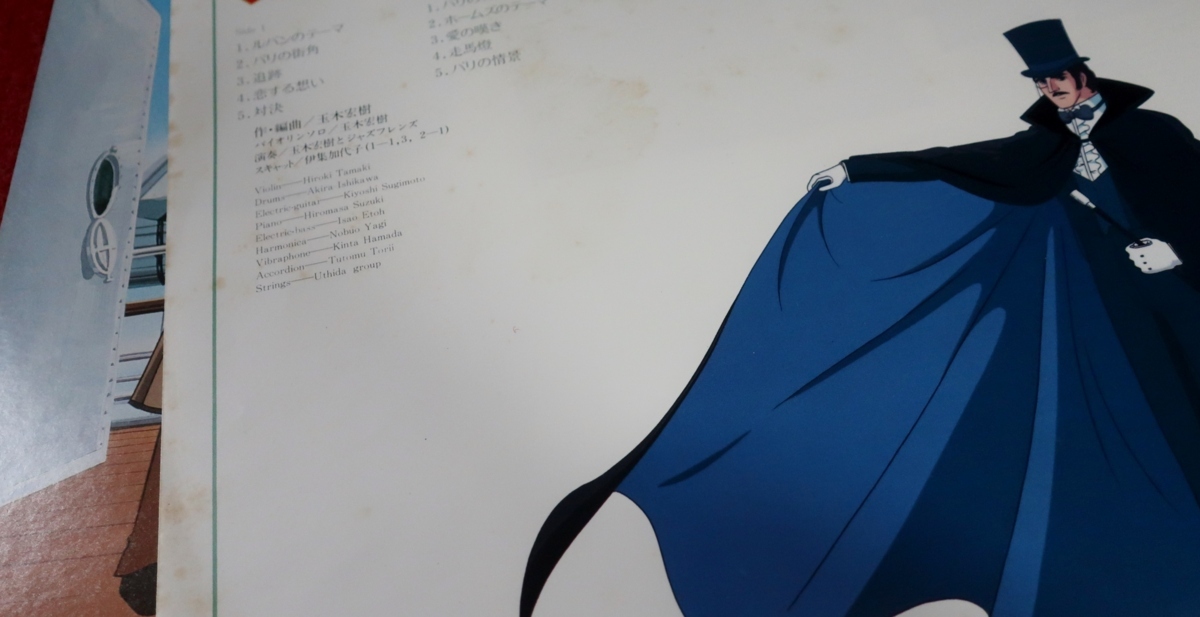 0427こ6 アニメlp ルパン対ホームズ 玉木宏樹 美盤 テレビアニメスペシャル 伊集加代子 ジャズ 和モノ スキャット ゆ80 アニメソング 売買されたオークション情報 Yahooの商品情報をアーカイブ公開 オークファン Aucfan Com