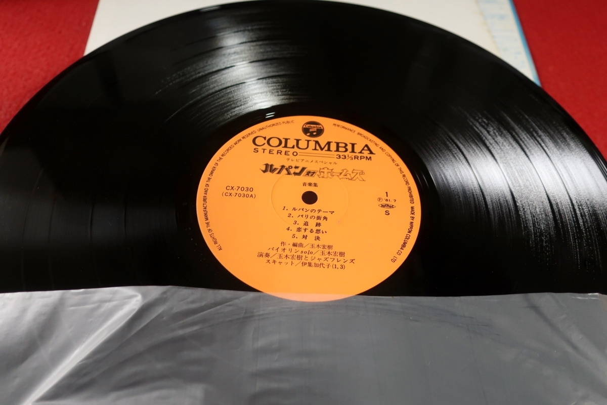 0427こ6 アニメlp ルパン対ホームズ 玉木宏樹 美盤 テレビアニメスペシャル 伊集加代子 ジャズ 和モノ スキャット ゆ80 アニメソング 売買されたオークション情報 Yahooの商品情報をアーカイブ公開 オークファン Aucfan Com