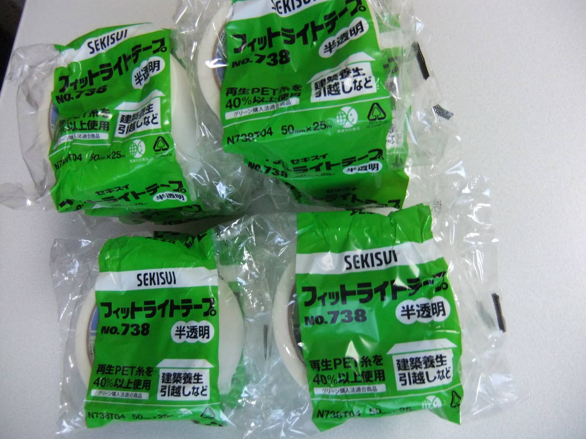 養生テープ セキスイ 積水化学工業 通販 アスクル - 積水化学工業 