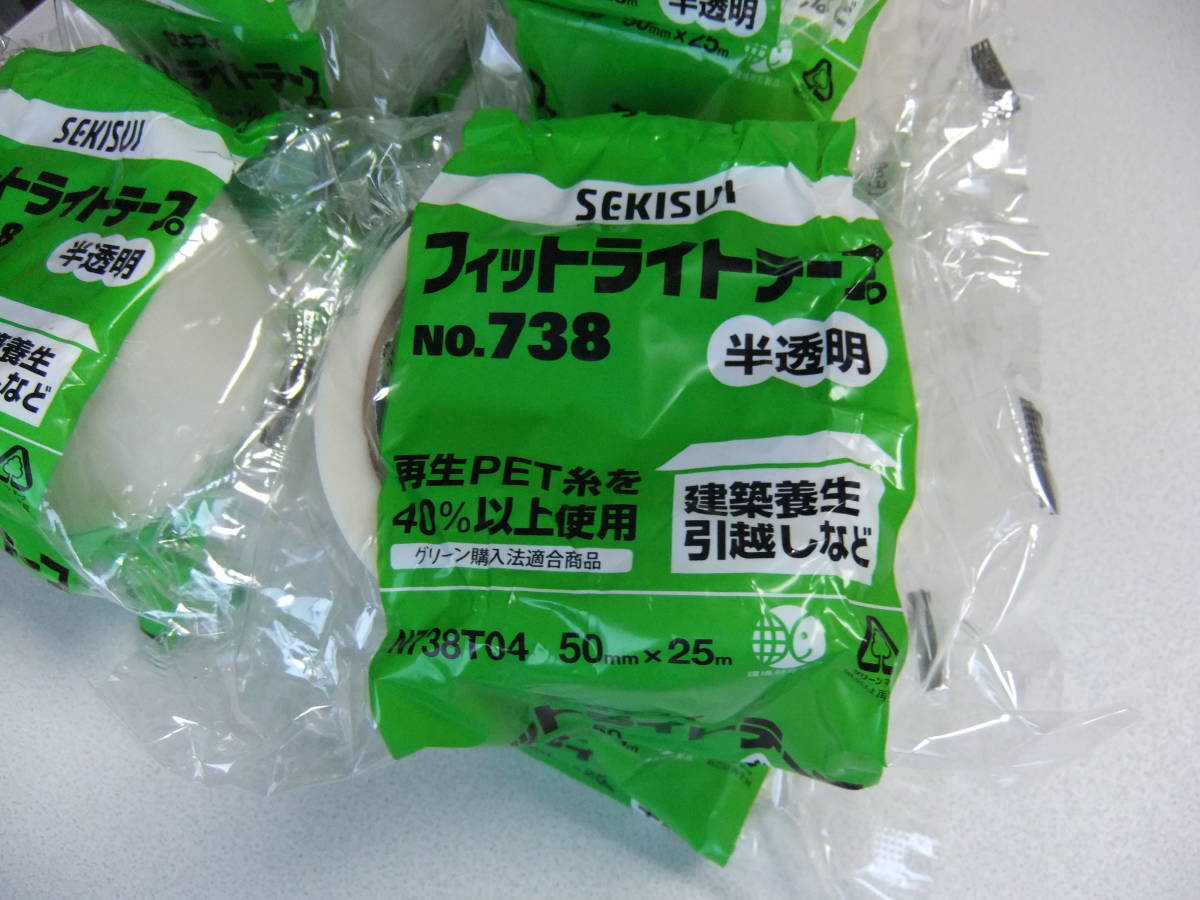 養生テープ セキスイ 積水化学工業 通販 アスクル - 積水化学工業 