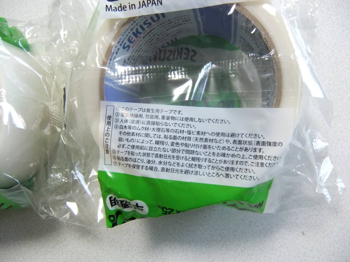養生テープ セキスイ 積水化学工業 通販 アスクル - 積水化学工業 