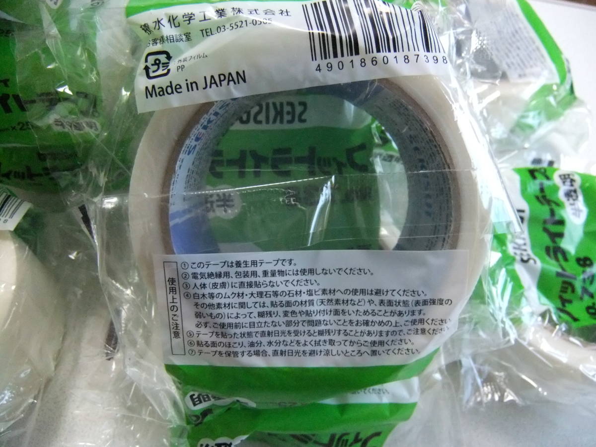 養生テープ セキスイ 積水化学工業 通販 アスクル - 積水化学工業 