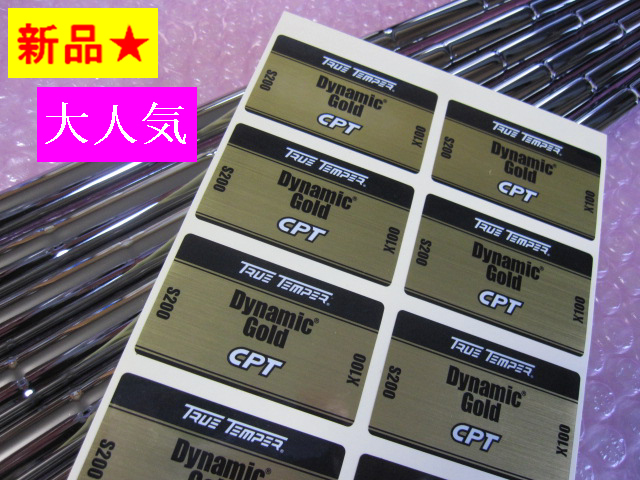 【定番，定番人気】 税込 S200 6本組 DG Dynamic Gold CPT ダイナミックゴールド CPT(トゥルーテンパー)｜売買されたオークション情報、yahooの商品情報をアーカイブ公開 - オークファン 部品