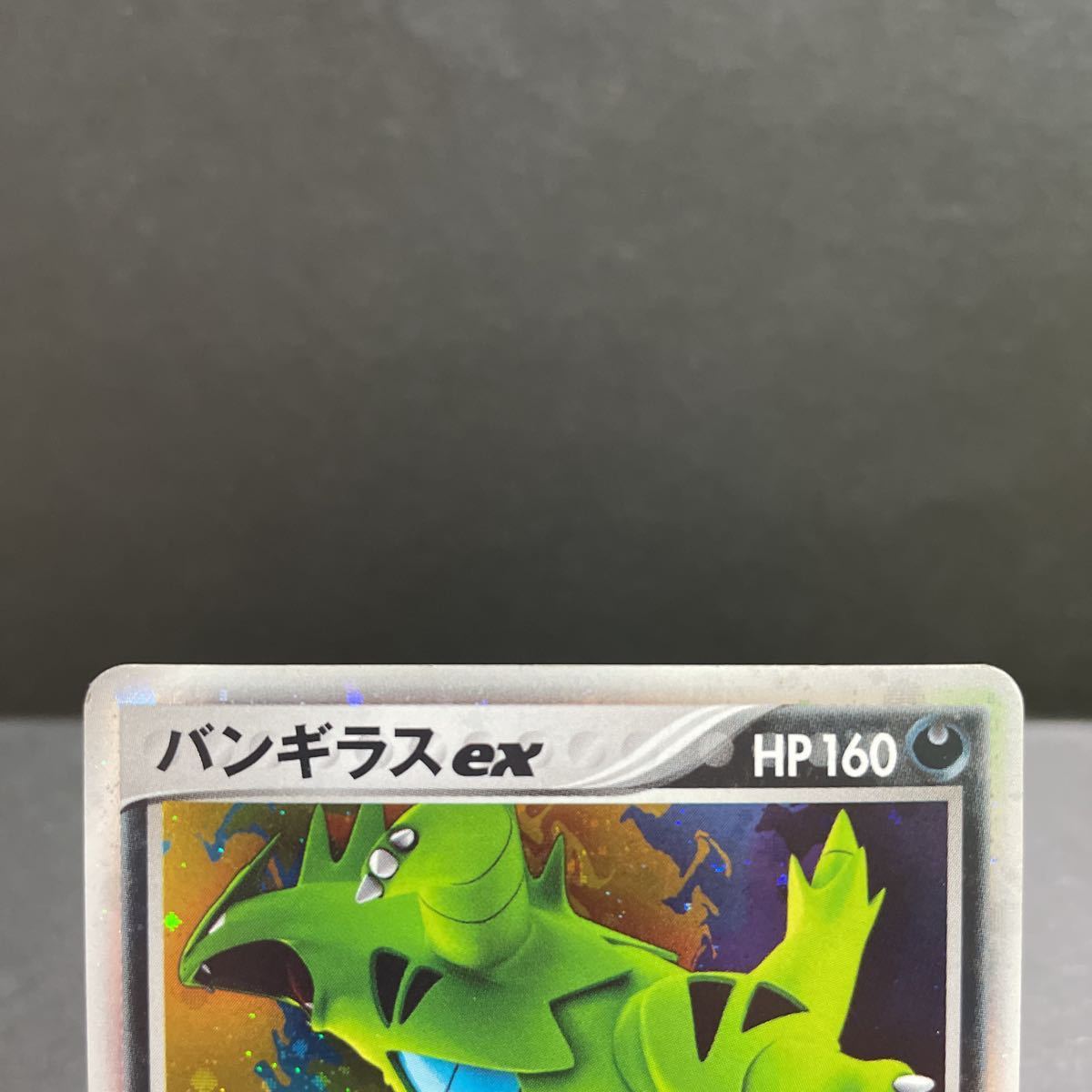 即決・送料無料】バンギラスex キラ レア 093 / 106 1ED 初版 初期 1 