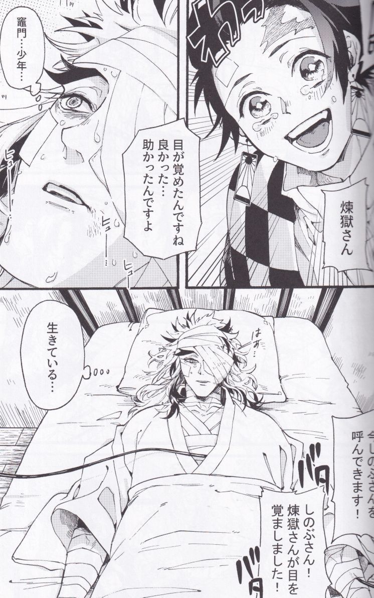 鬼滅の刃 噛噛 百年経ったらまた逢いましょう 煉炭 煉獄杏寿郎x竈門炭治郎 少年 売買されたオークション情報 Yahooの商品情報をアーカイブ公開 オークファン Aucfan Com