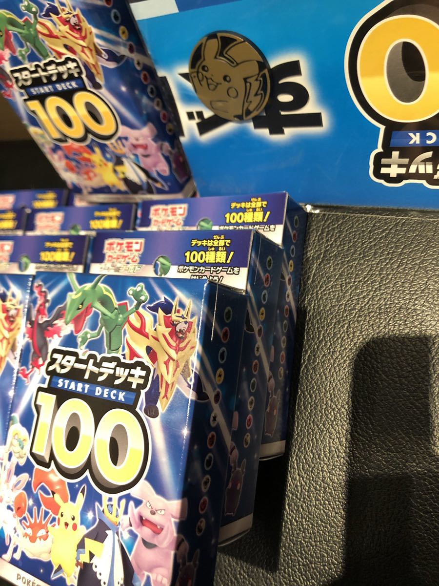 ポケモンカード sI スタートデッキ100 未開封 10BOX 【公式通販】