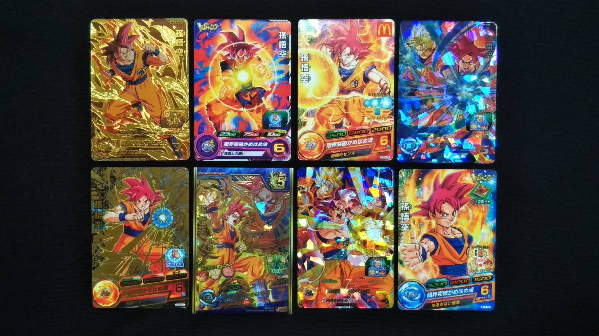 ☆ UR ・ CP ・ SR ・ プロモカード 孫悟空 赤ゴッド 8枚セット 