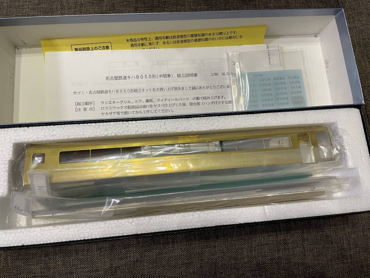 キハ8000系 カツミ 名古屋鉄道 カツミ(KTM)名古屋鉄道(名鉄) 車体キット 鉄道模型 北アルプス キハ8100 公式 4両セット HOゲージ KTM 0 日車夢工房 キハ8200(T) 3両