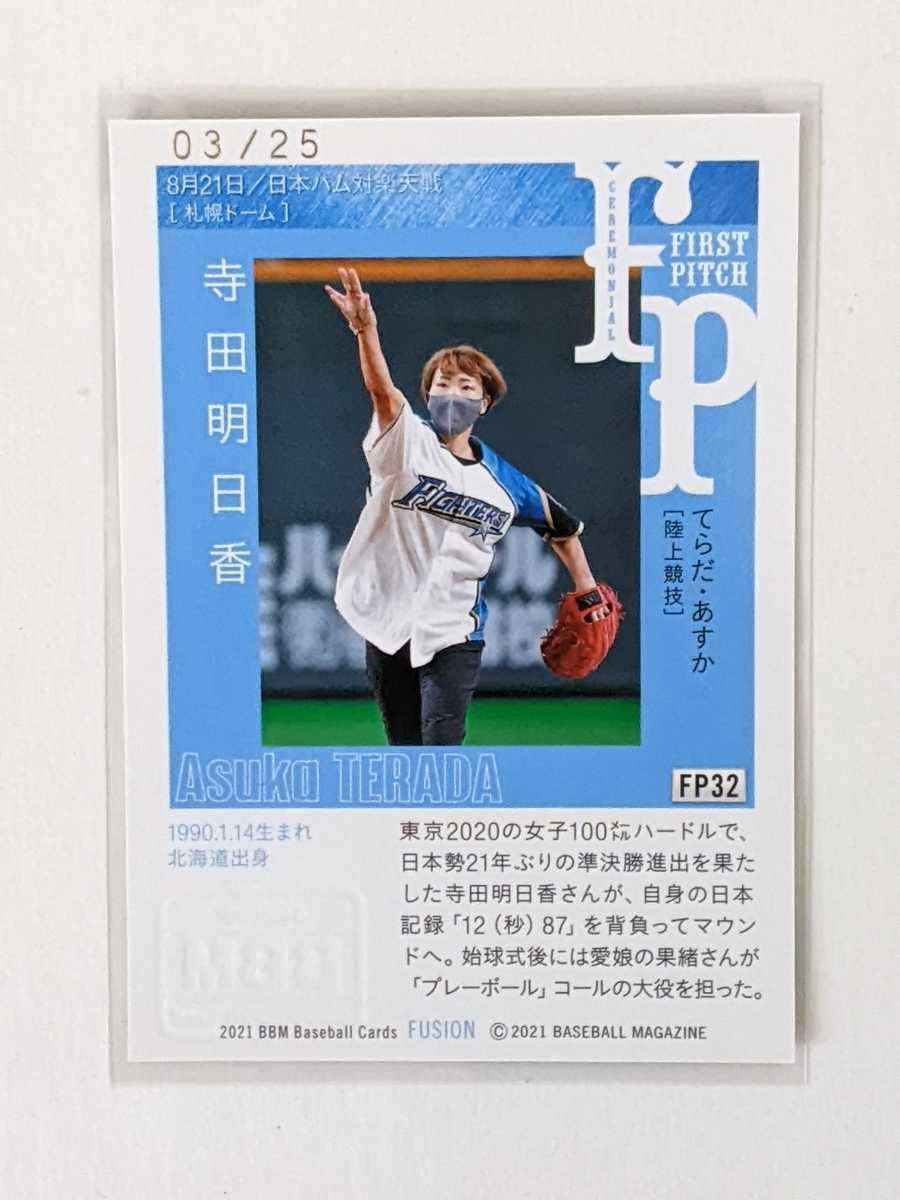 エガちゃん 寺田体育の日さん 直筆サイン エガちゃん 寺田体育の日さん 直筆サイン エガちゃん 寺田体育の日さん