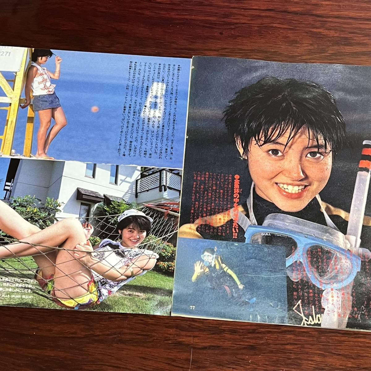 984〉荻野目洋子 切り抜き 14P ☆明星☆80年代アイドル/雑誌/同梱可 