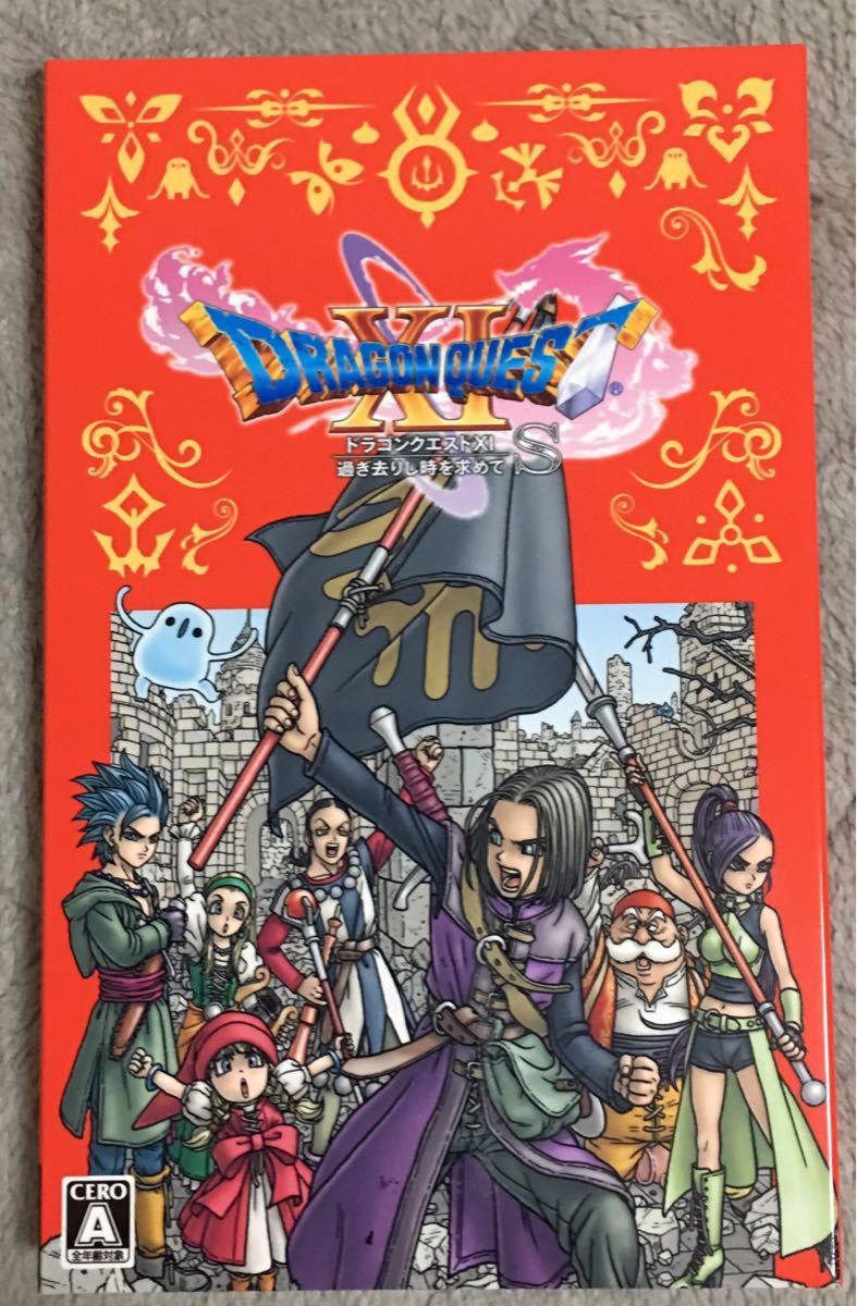 赤字超特価，送料無料 Nintendo Switch 任天堂 スイッチ ドラゴンクエストXI 過ぎ去りし時を求めて(ニンテンドースイッチソフト)｜売買されたオークション情報、yahooの商品情報をアーカイブ公開 - オークファン ニンテンドースイッチソフト
