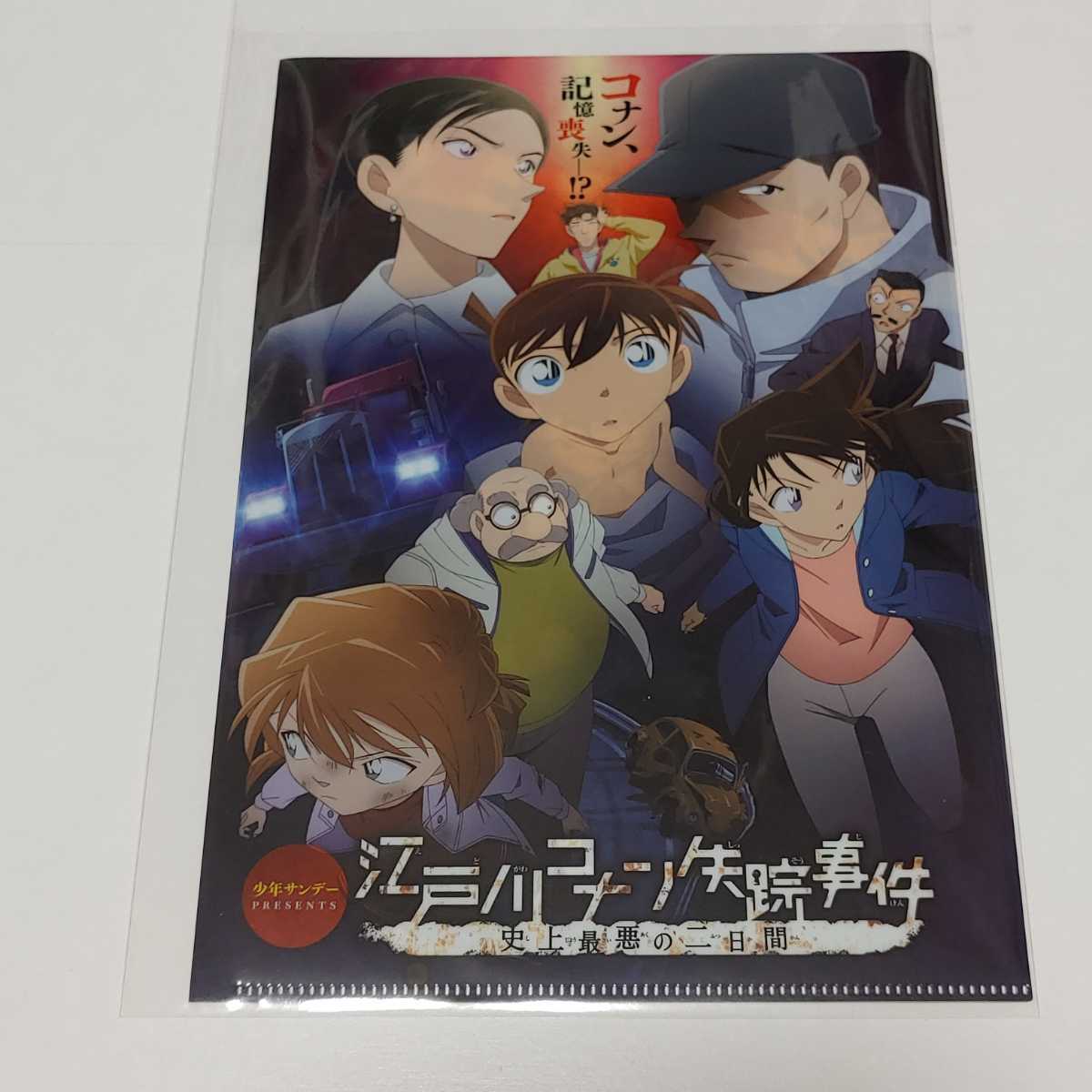 名探偵コナン クリアファイル 江戸川コナン 工藤新一 毛利蘭 その他 売買されたオークション情報 Yahooの商品情報をアーカイブ公開 オークファン Aucfan Com