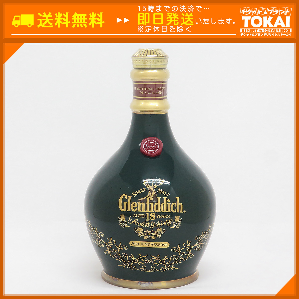 SU30 [送料無料/中古良品] 未開栓 グレンフィディック Glenfiddich 18