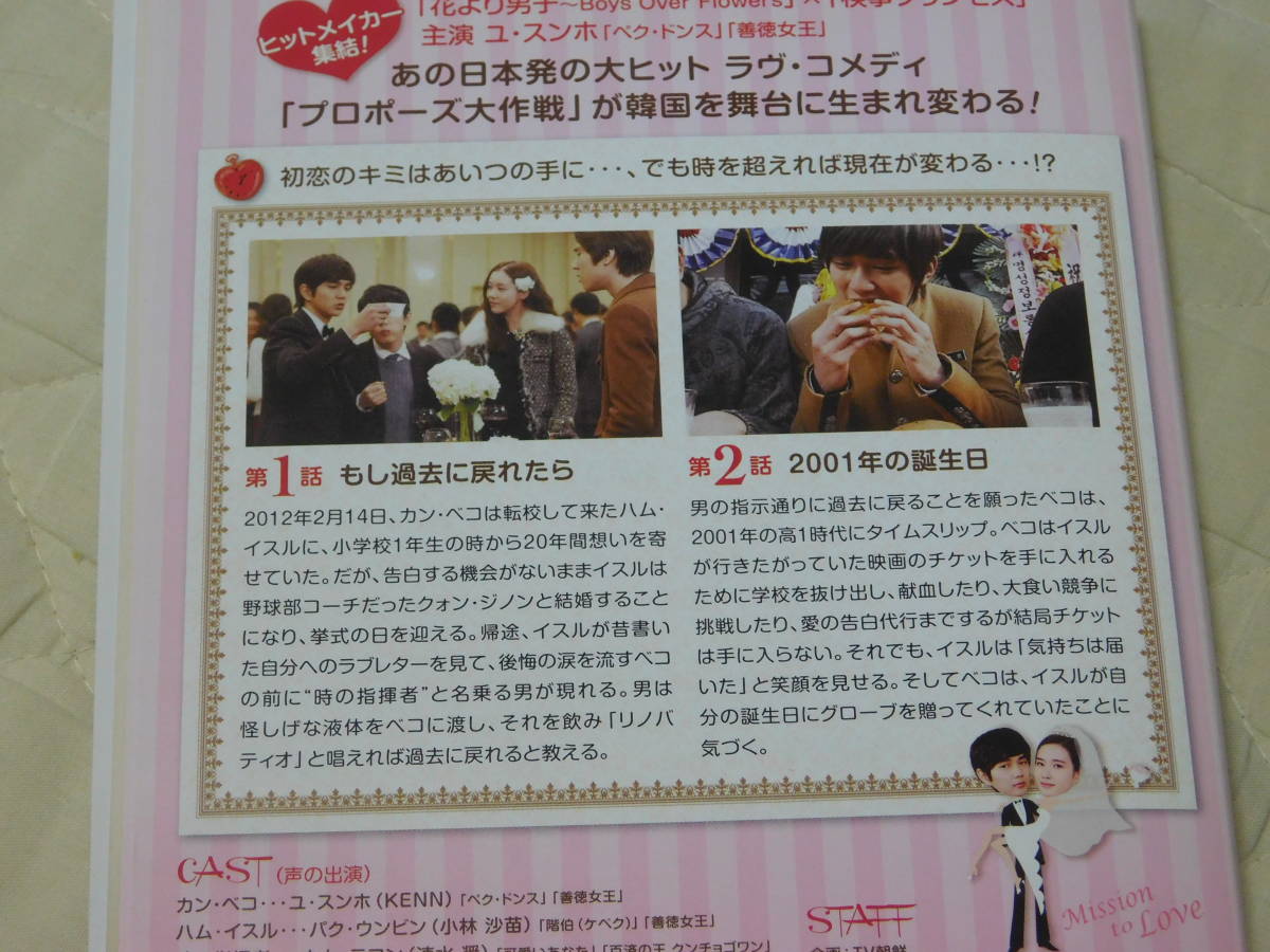 韓国ドラマdvd プロポーズ大作戦 全話10巻 ユ スンホ パク ウンビン レンタル落ち 海外 売買されたオークション情報 Yahooの商品情報をアーカイブ公開 オークファン Aucfan Com