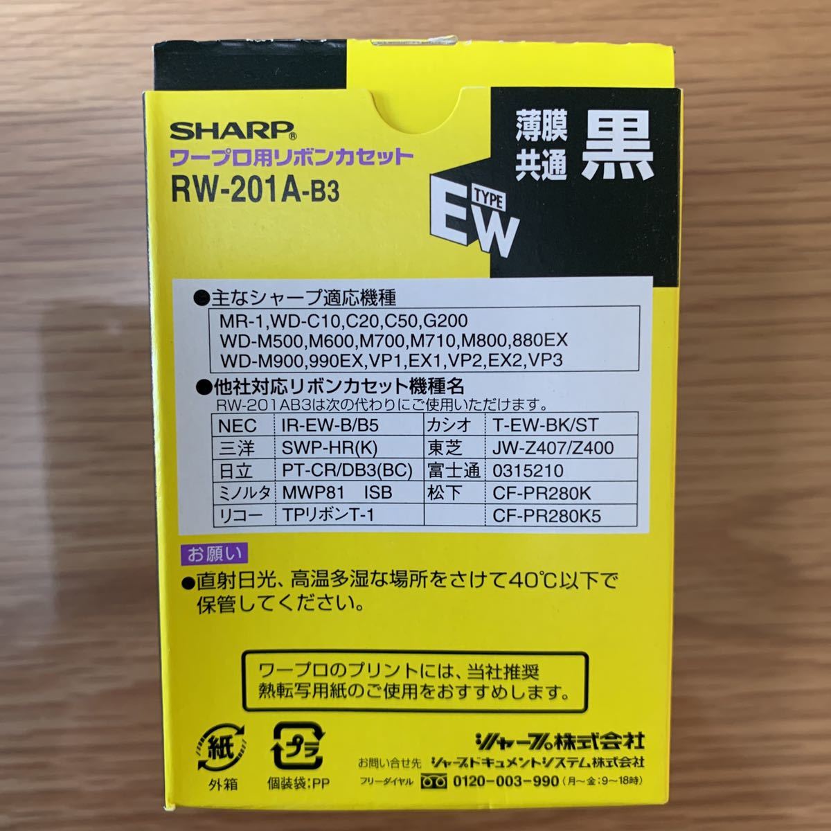 SHARP EWタイプリボンカセット 黒 170m RW-201A-BK 5個
