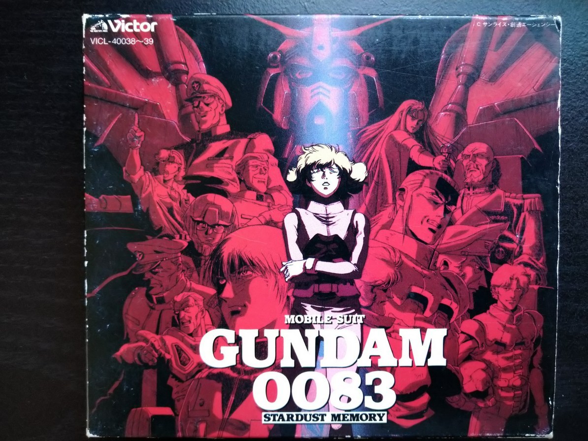 STARDUST 0083 機動戦士ガンダム0083 MEMORY SOUNDTRACK BOX 機動戦士